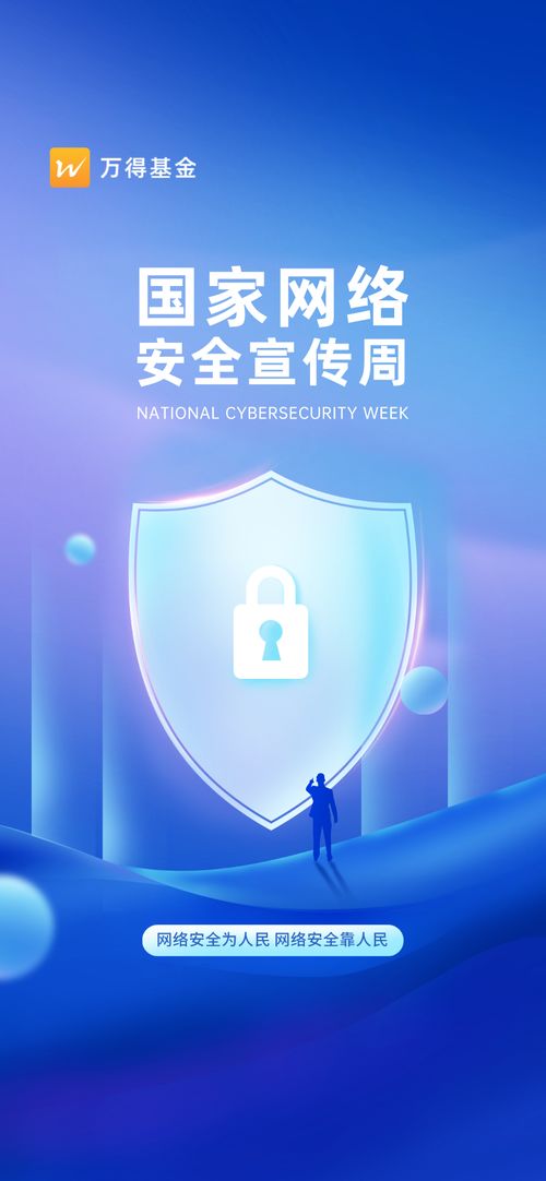 筑牢網絡安全防線 一文深度解析網絡安全知識與相關軟件開發