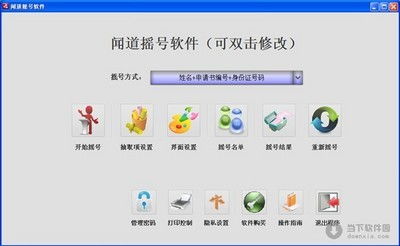 網倫加密王與聞道搖號軟件對比 企業信息安全與網絡應用開發解析