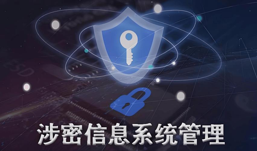 涉密信息系統(tǒng)集成資質(zhì)8個申請方向