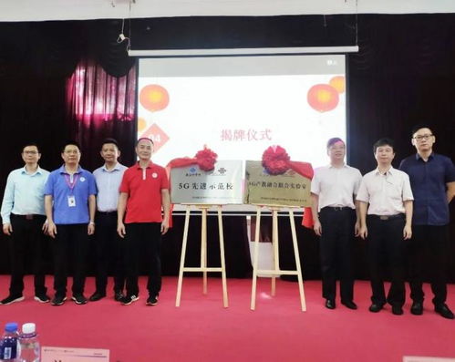 南方愛迪技工學校 5g先進示范校 5g產(chǎn)教融合聯(lián)合實驗室 揭牌儀式