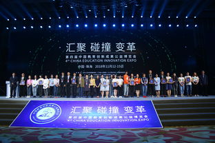 我會聯合主辦的第四屆中國教育創新成果公益博覽會在珠海成功舉辦