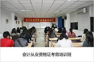 珠海職業(yè)資格培訓|職業(yè)資格培訓機構|職業(yè)資格培訓網(wǎng)|職業(yè)資格證書培訓 - 珠海外經(jīng)貿(mào)專修學院