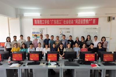 服務社會廣輻射 提升技能促就業(yè)——“廣東技工”工程兩項社會培訓在我校順利開班