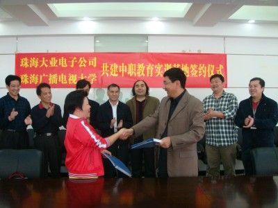 珠海廣播電視大學網(wǎng)頁版 職業(yè)培訓的數(shù)字化新平臺